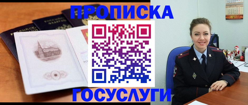 временная регистрация адрес в Магадане