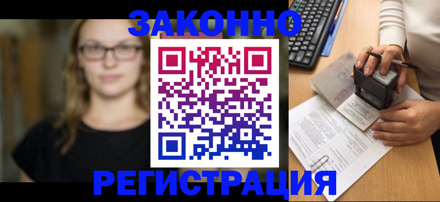 временная регистрация госуслуги в Магадане